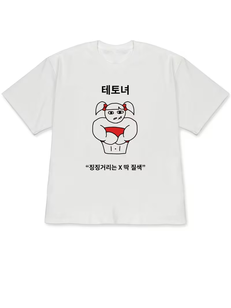 2026 Men's T-shirt White Short - Korean Men Lifestyle 评论和价格